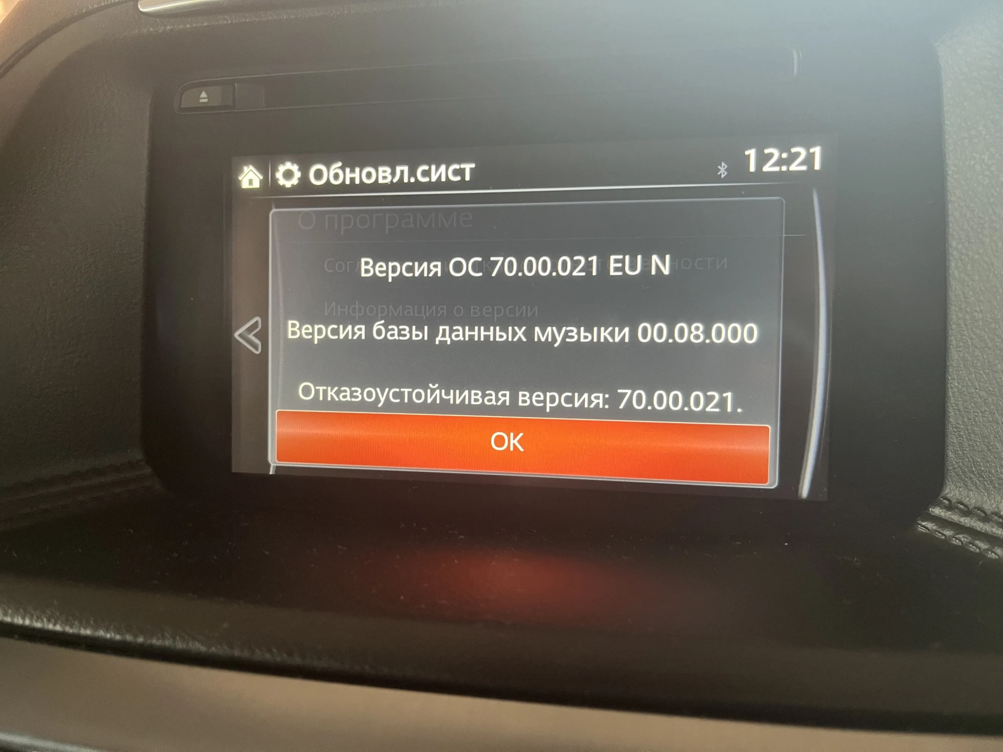 set power to off mazda cx5 что делать