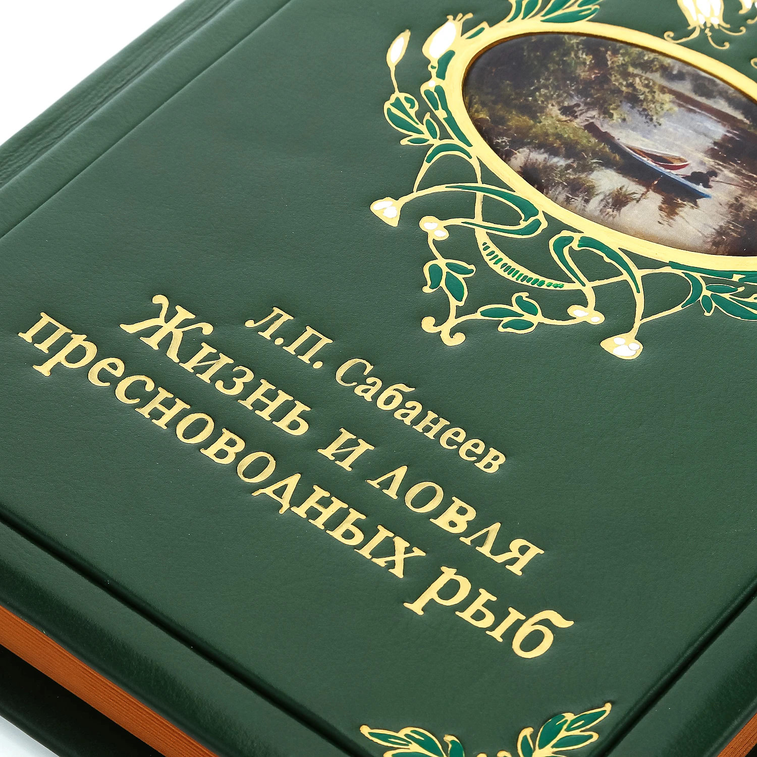 Рисунок 4 - Подарочная книга "Жизнь и