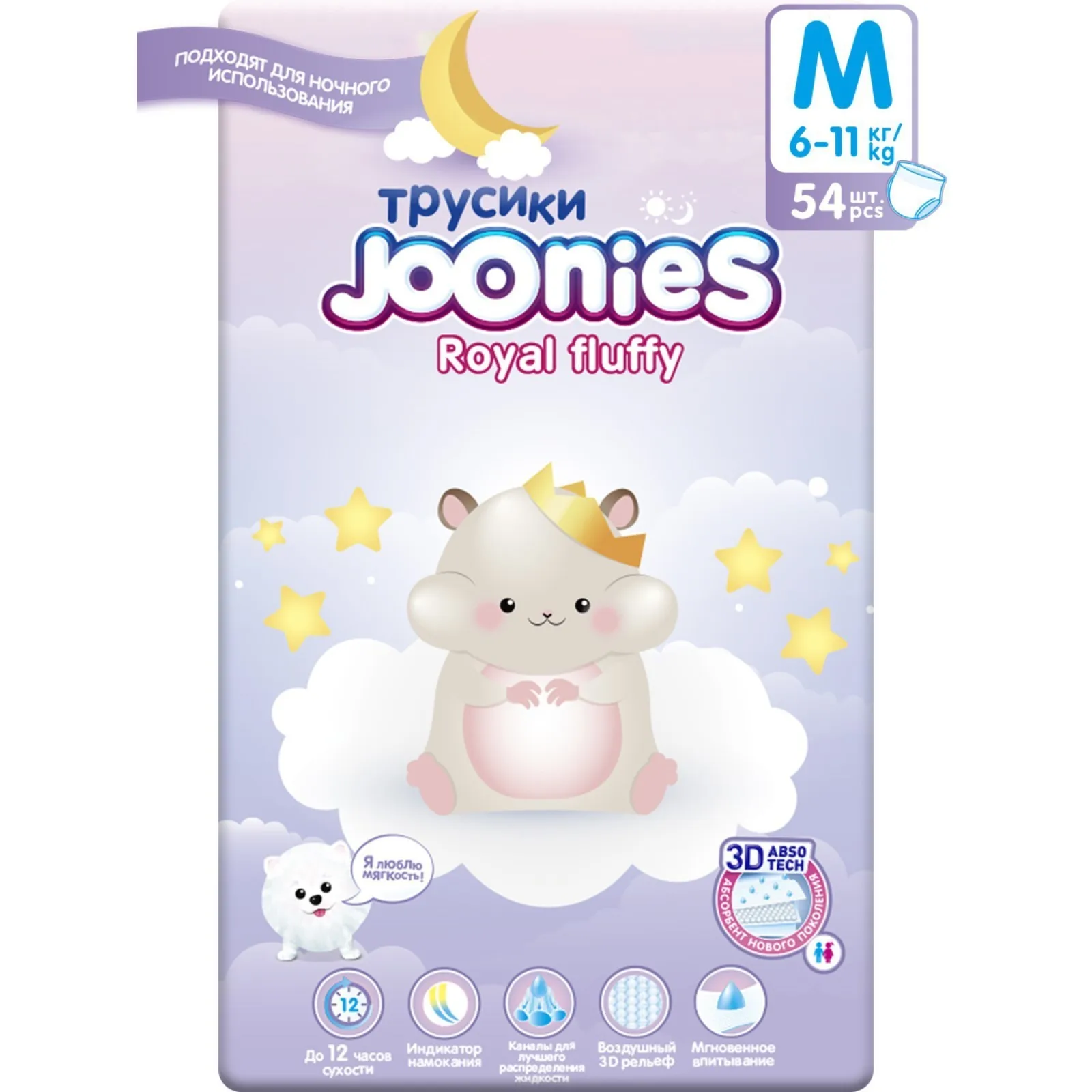 Подгузники-трусики JOONIES Royal Fluffy