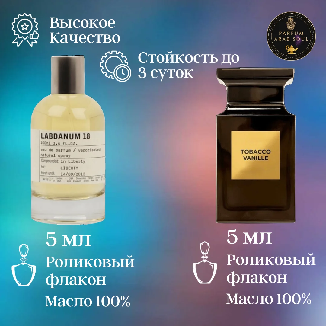 The spirits of oil kit; Le Labo Labdanum 18; Tom Ford Tobacco Vanille; Le  Labo Labdanum 18; Tom Ford Tabak Vanil; Parfum Unisex