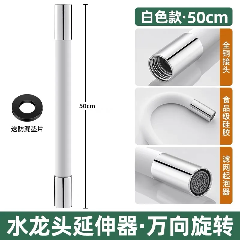 50cm white