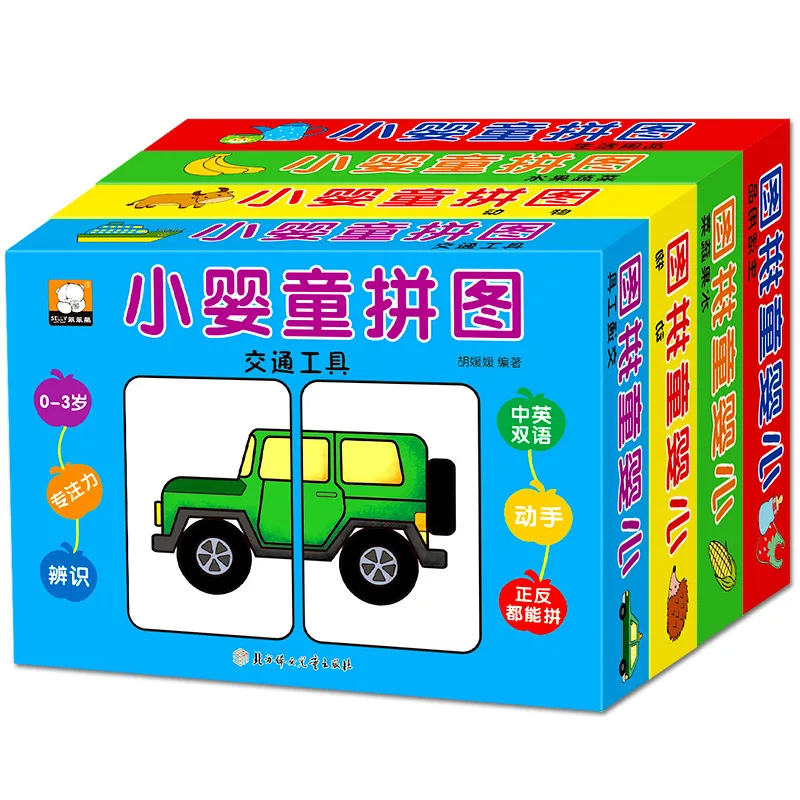 

Small Baby Puzzle Traffic Tool Life Supplies Animal Fruit & Vegetable 0-6-Year-Old Children's Hands-on Brain Puzzle