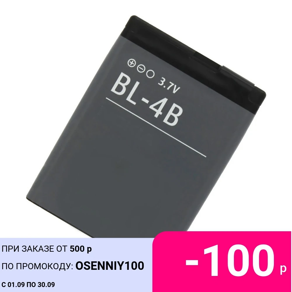 Литиевая батарея Li-Po 3 7 V 700 мА/ч Батарея BL-4B BL 4B для Nokia 6111 2630 2660 2760 7070 7370 7373 7500 N76 |