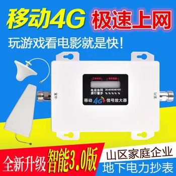 

Signal Amplifier Move 4g Surf The Internet Data Strengthen Organ Network Household Countryside Mountain Area Enhance Receiver