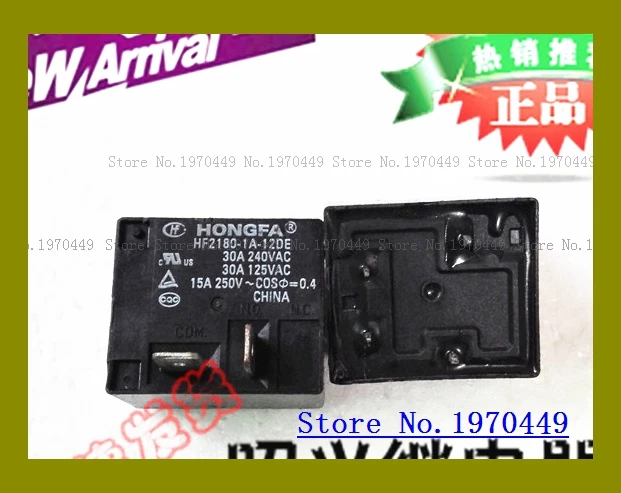 

HF2160-1A-12D HF2160-1A-12DE