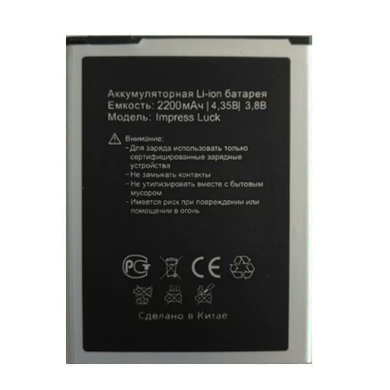 New Rechargeable Battery For Vertex Impress Luck Cellphone Batteria 2200mAh Li-Ion Batteries Replacement +Tracking Number New Rechargeable Battery For Vertex Impress Luck Cellphone Batteria 2200mAh Li-Ion Batteries Replacement +Tracking Number