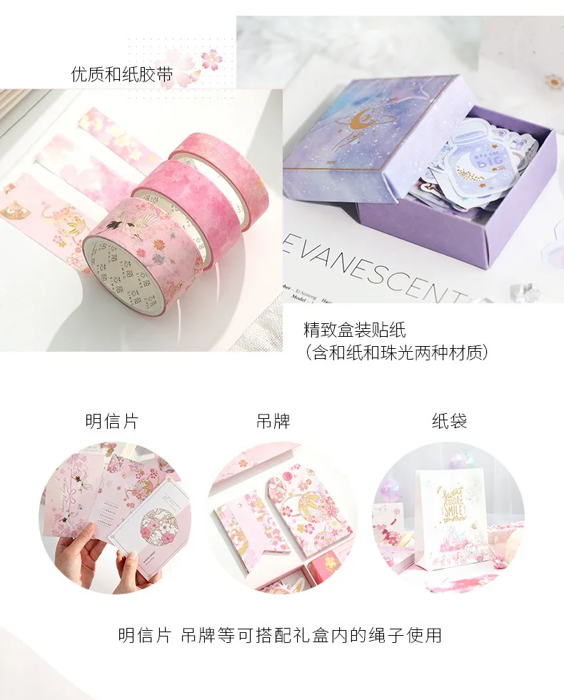 Kawaii Sakura Notebook Sticker Gift Set - Limited Edition