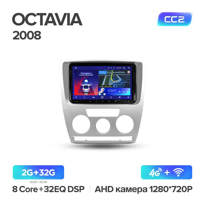 TEYES CC2 Штатная магнитола для Шкода Октавия 2 Skoda Octavia 2 A5 2008 Android 8.1, до 8-ЯДЕР, до 4+ 64ГБ 32EQ+ DSP 2DIN автомагнитола 2 DIN DVD GPS мультимедиа автомобиля головное устройство - Цвет: Octavia CC2 32G