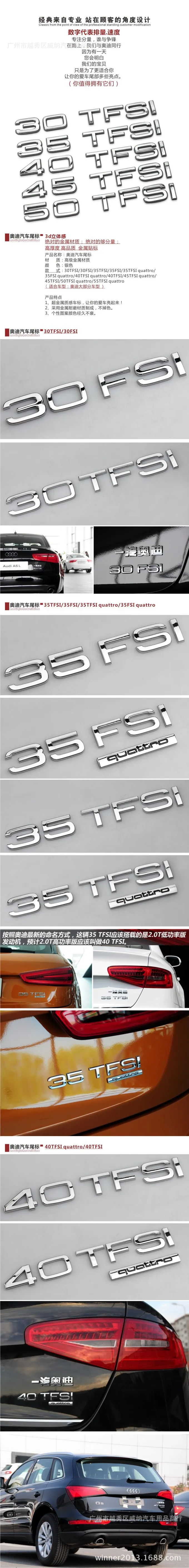 Стандарт Audi Emission A3A4LA5A6LQ5 Автомобильный задний ярлык 30 35 40 45 50 55 TFSI наклейки на излучение автомобиля