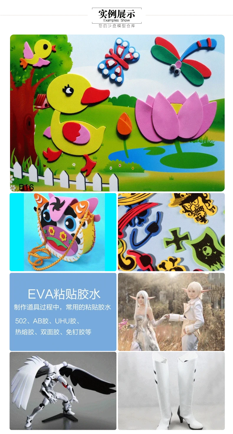 Краб Королевство EVA лист нож Материал пены материал панель