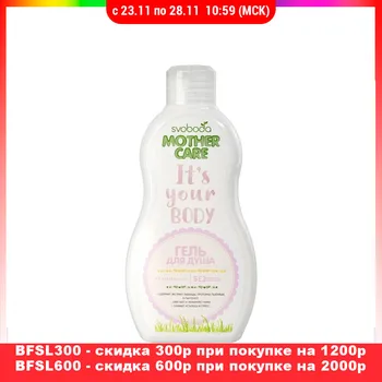 

Shower Gels SVOBODA 3119772 Улыбка радуги ulybka radugi r-ulybka smile rainbow косметика eveline