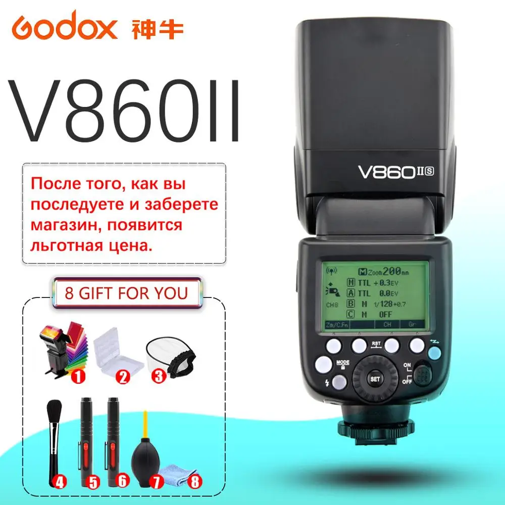 Godox VING V860II литиевая батарея Flash GN60 HSS 1/8000s TTL Speedlite + X1T триггер для Canon Nikon Sony Olympus