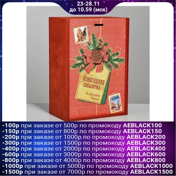 

Wooden box "New Year's package", 20 × 30 × 12 cm 5054598