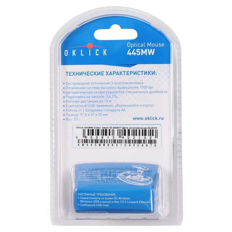 Мышь Oklick 445MW черный оптическая(1200dpi) беспроводная USB(2but