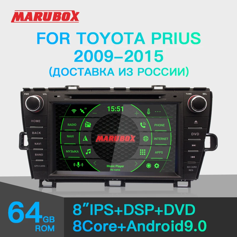 Штатная магнитола для Toyota Prius 2009 2015 Marubox 8A111 Штатное головное устройство Android9
