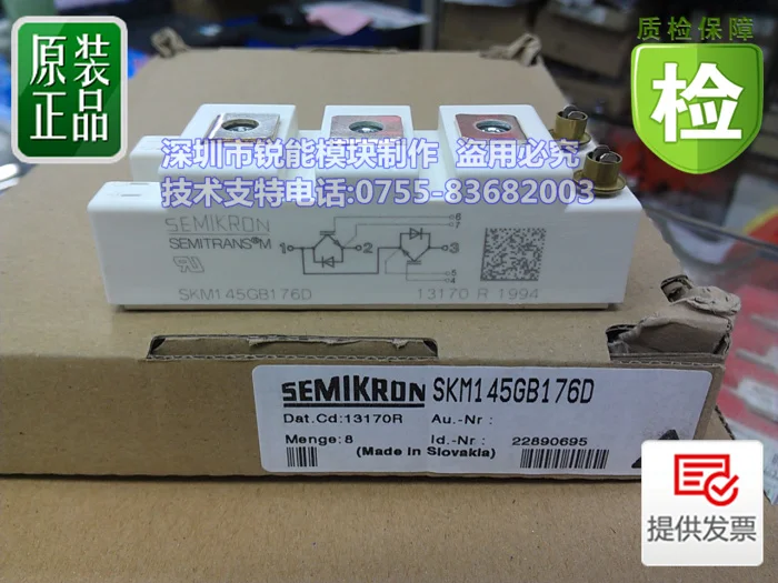 Пособия по немецкому языку модуль SKM75GB173 SKM100GB173D SKM145GB173D-RNDZ