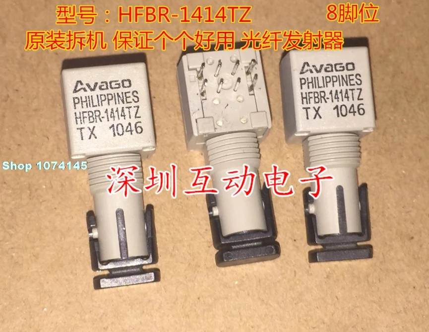 HFBR-1414TZ