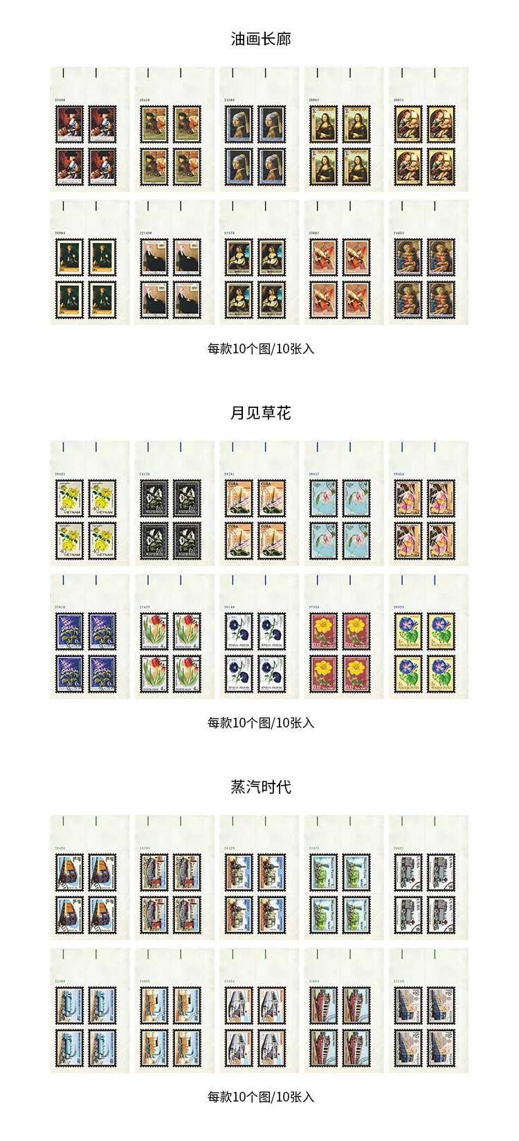 邮票收藏家贴纸_07