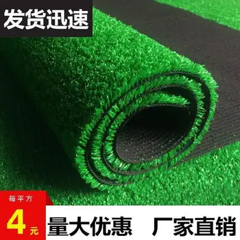 

Football Field Artificial Lawn School for Emulational Lawn Indoor Floor on Fake Grass Coaster Household People Do Turf