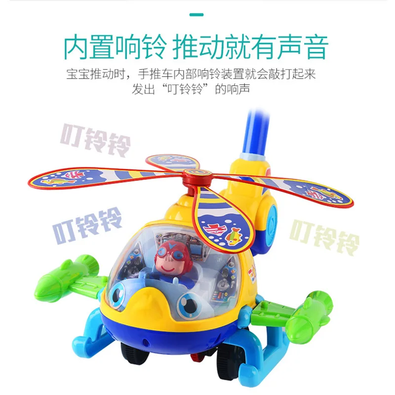 

Children Hand Push Learner Airplane Single Toy Go Baby Rod Pushing Music Bell Small 10-30 Yuan Unisex Small