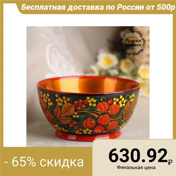 

Cup "Berry", large, 16 × 7cm, khokhloma 838831