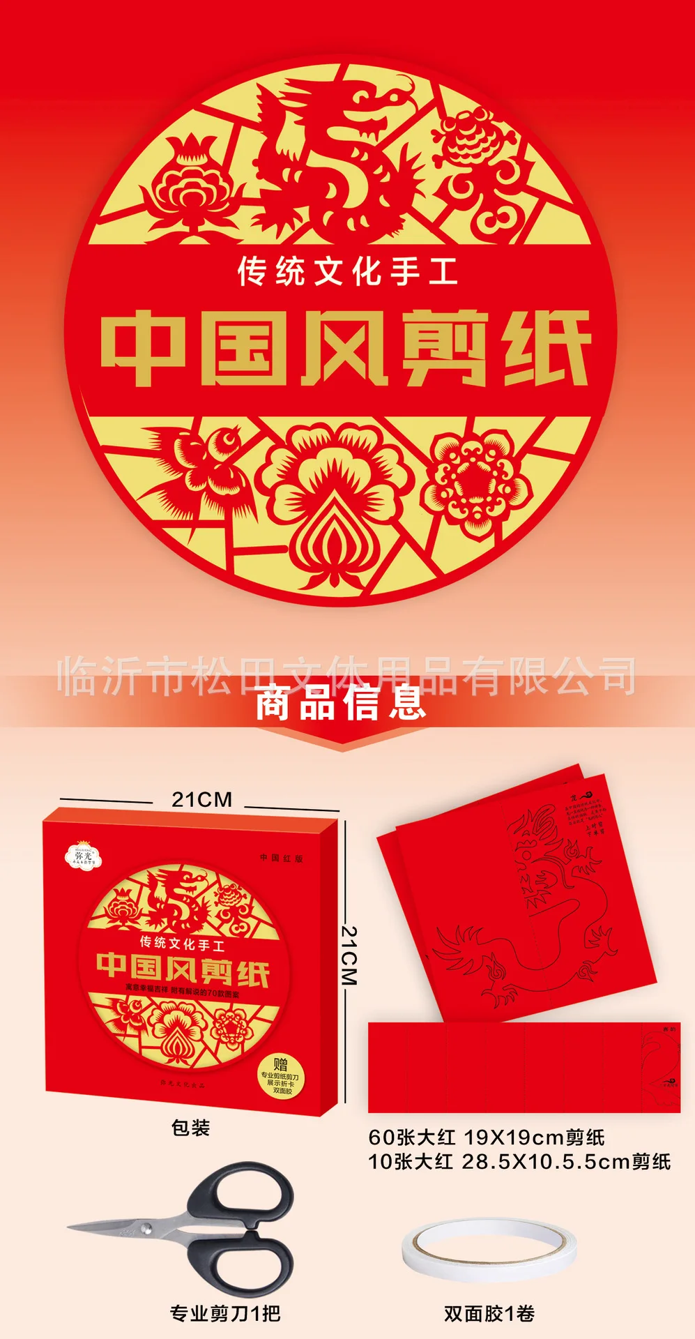 Mi Light Children Paper Cutting Full Range Welcome DIY Material Box 3-12-Year-Old Educational