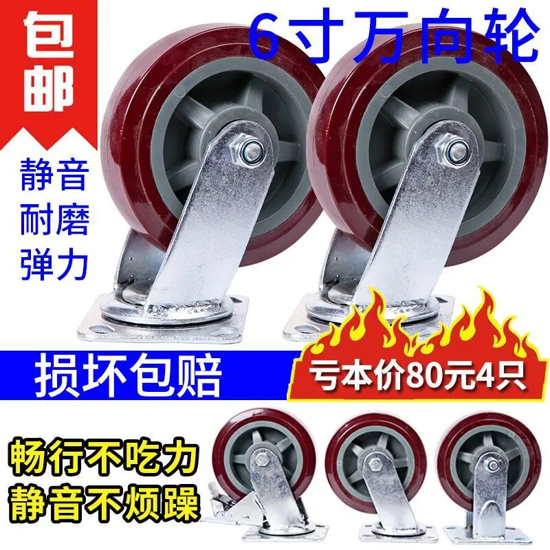 

6-Inch Polyurethane Universal Wheel Mute Wheels 4/5/8-Inch Hand Push Platform Trolley Ultra-Heavy Duty Industrial Belt Brake Tru