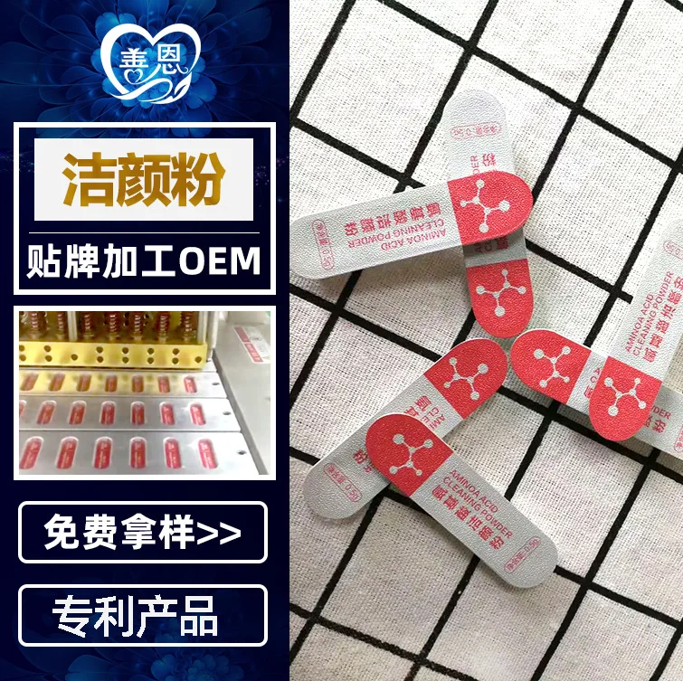 

Hot Selling Network Red Belt Goods Cleaning Powder Processing Sapindus Cleansing Powder Washing Powder