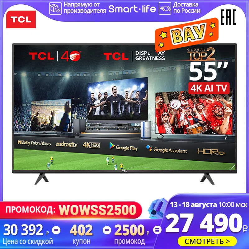 55 inch TCL 55P615 4K LED UHD Android TV Smart 3840×2160 Dolby Audio HDMI х 3 USB 2 | Электроника