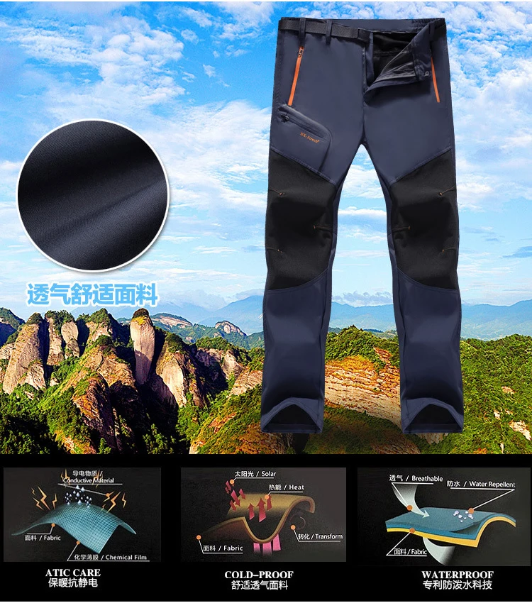 Уличные мягкие быстросохнущие эластичные брюки для рыбалки мужские и женские водонепроницаемые износостойкие дышащие походные альпинистские брюки