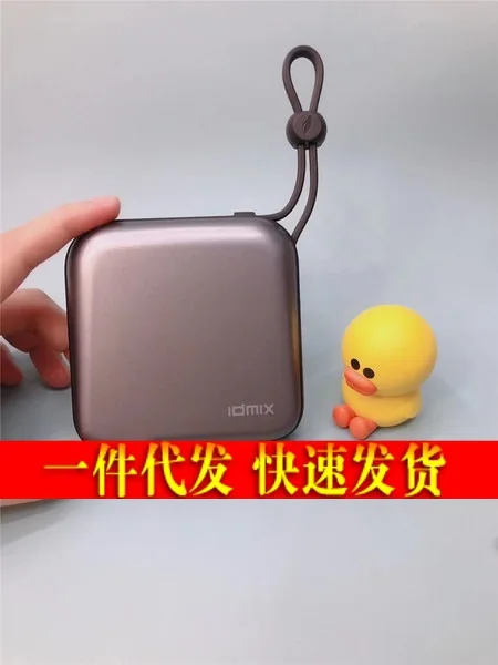 

IDMIX Barley Fast Charge 3A Mobile Power 10000 Miliamps with Strip Line Plug Charger Creative Fast Charge 3A