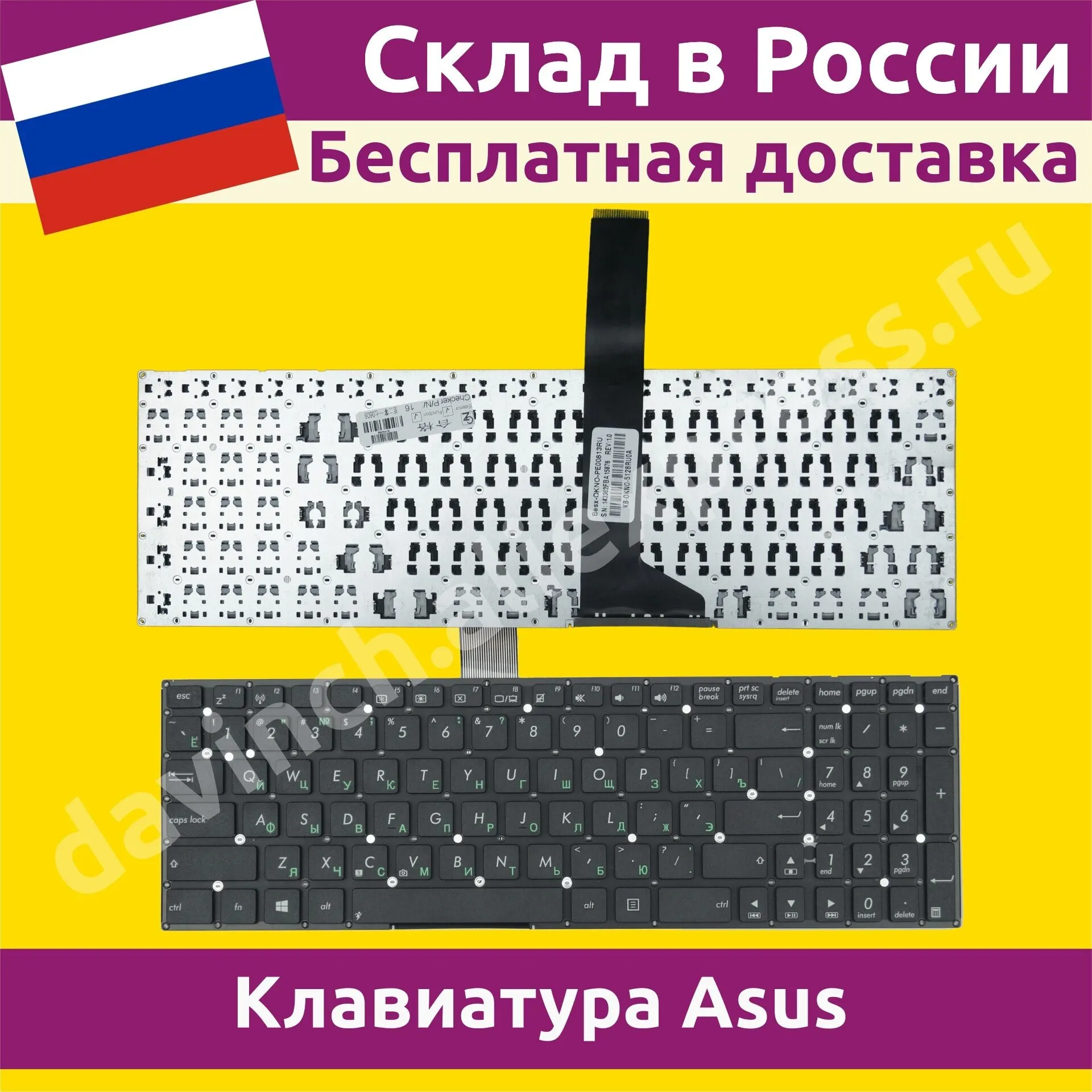 Клавиатура для ноутбука Asus X552W новая русская 010001f | Компьютеры и офис