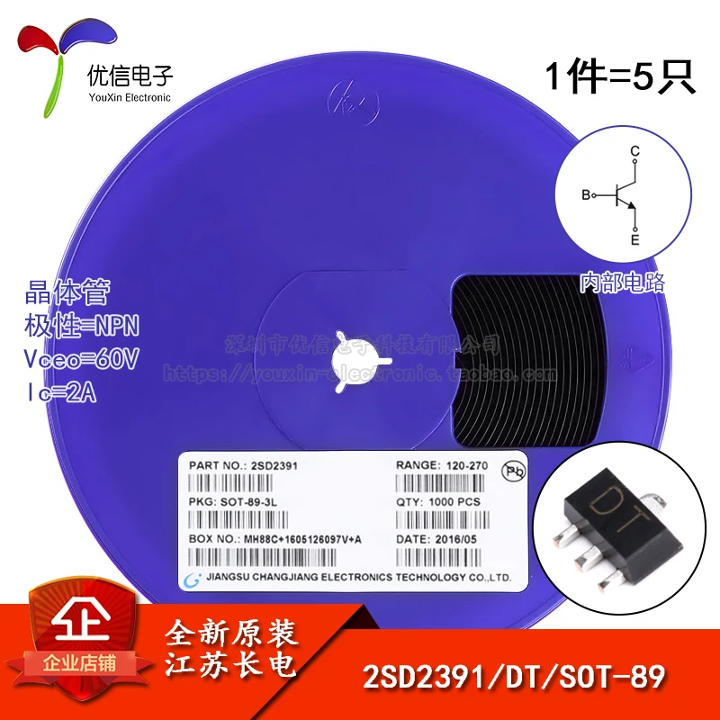 2SD2391 оригинальный экран DT SOT 89 NPN 60V / 2A SMD транзистор (5)|Производительность чипов| |
