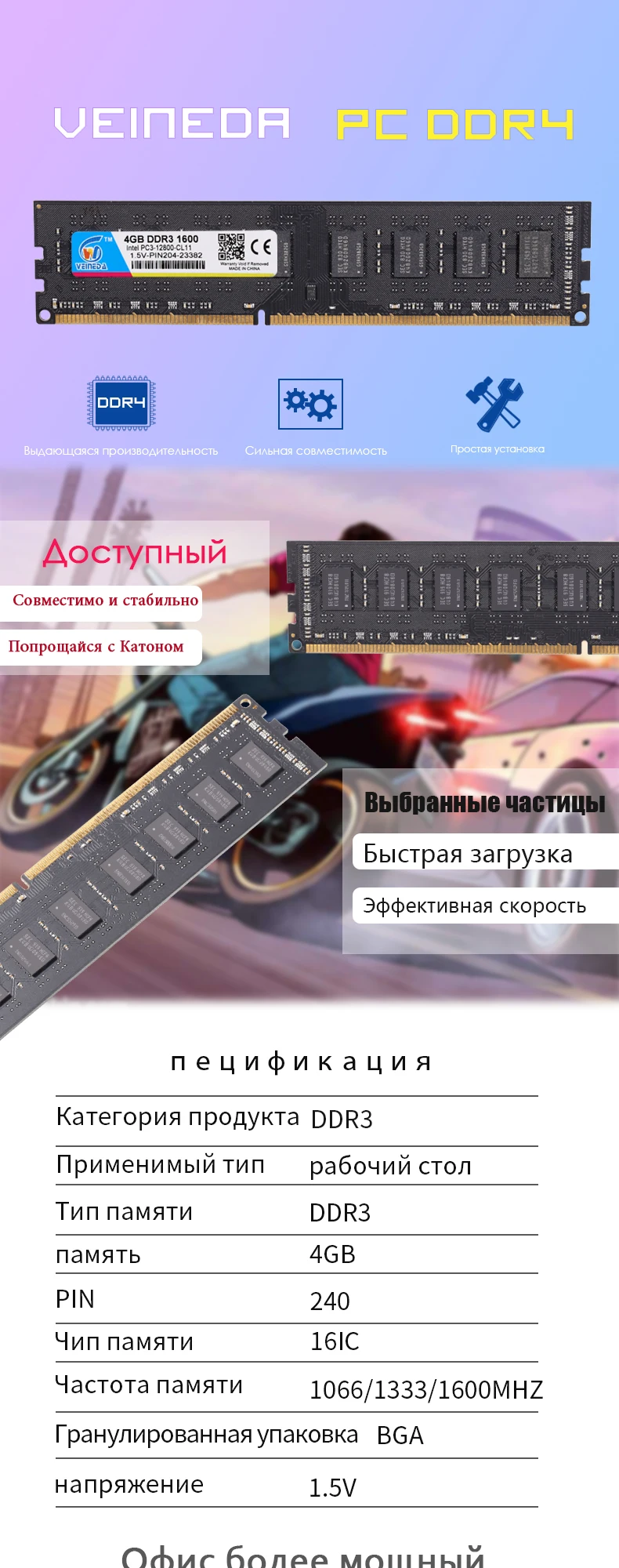 VEINEDA память ddr3 4 Гб ОЗУ ddr3 1066 МГц для dimm ddr3 оперативная память 1333 1600 совместима со всеми Intel AMD настольными PC3-12800 240pin