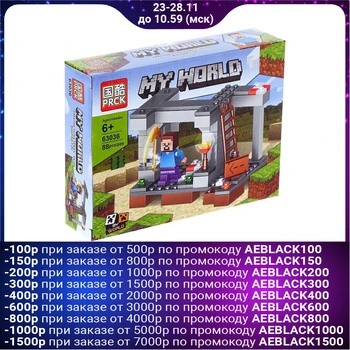 

My World constructor, 88 parts