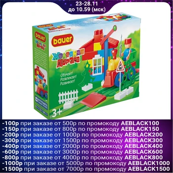 

Constructor "Railway", 45 parts