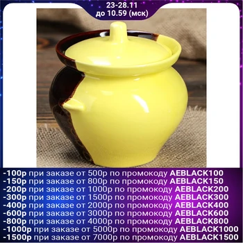 

Roasting pot "Two-color" 0.45 L, ceramic