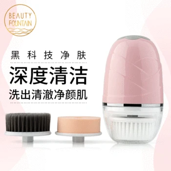 

Facial Cleaner Electric Facial Cleansing Instrument Cleansing Facial Brush Pore Cleaner Vibration Massager Washing Artifact