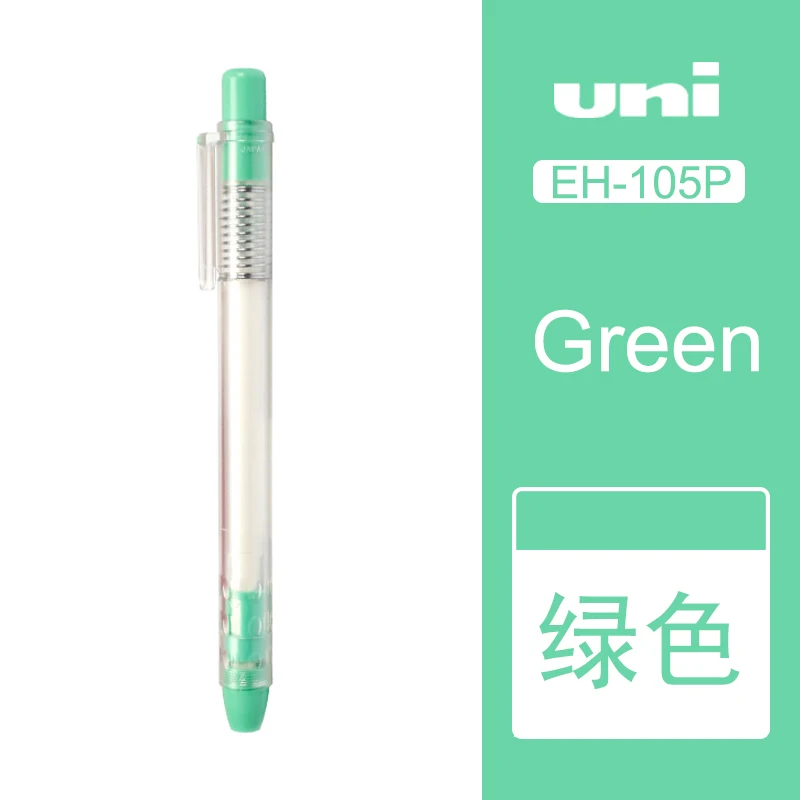 UNI EH-105P ручка-ластик для рисования эскиз свинец для студентов прозрачная ручка ER-100PK сменный стержень - Цвет: green