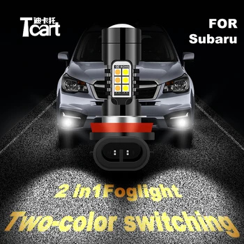 

Tcart car 2020 new two-color LED accessories for subaru legacy forester sh xv 2019 outback fog lights highlight white / Amber