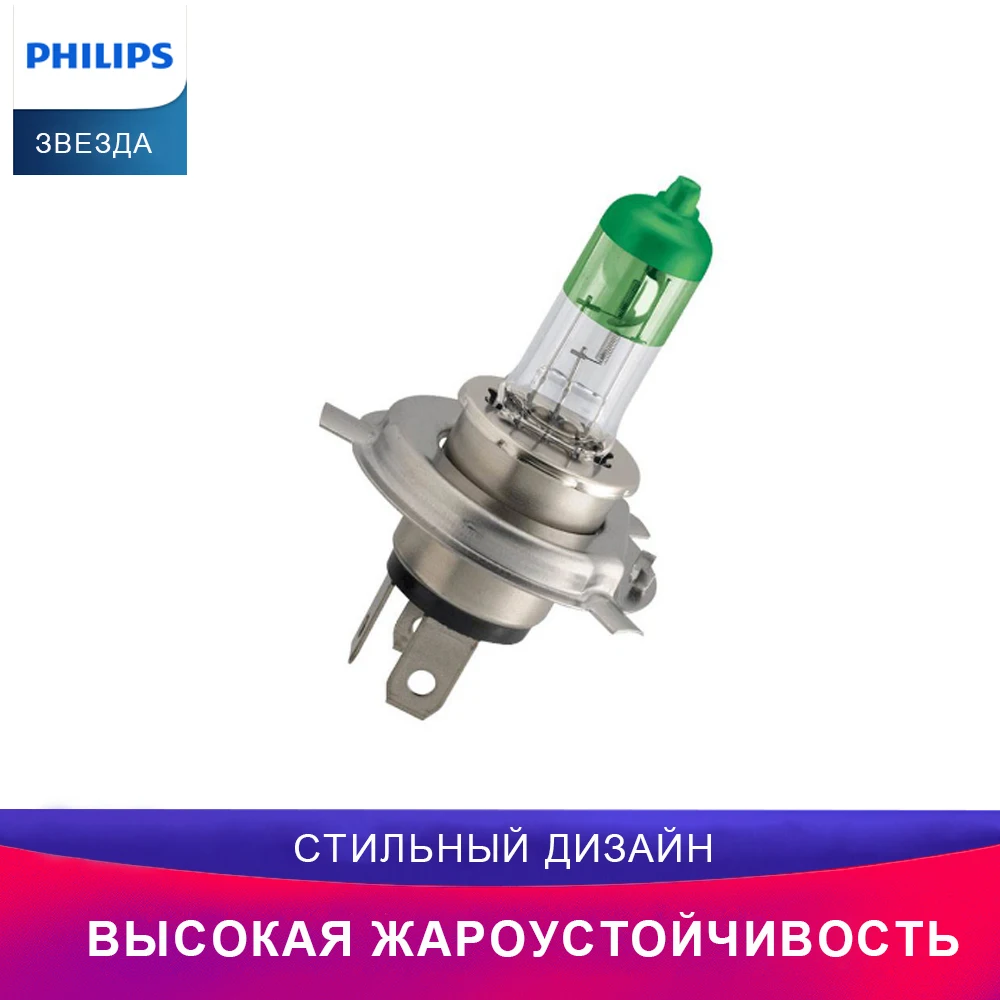 PHILIPS H4 лампа для автомобильных фар 12342CVPGS2 белый Color Vision 2шт Галоген Дальний свет Ближний свет