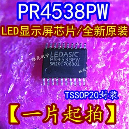 10 шт./лот PR4538 PR4538PW TSSOP20