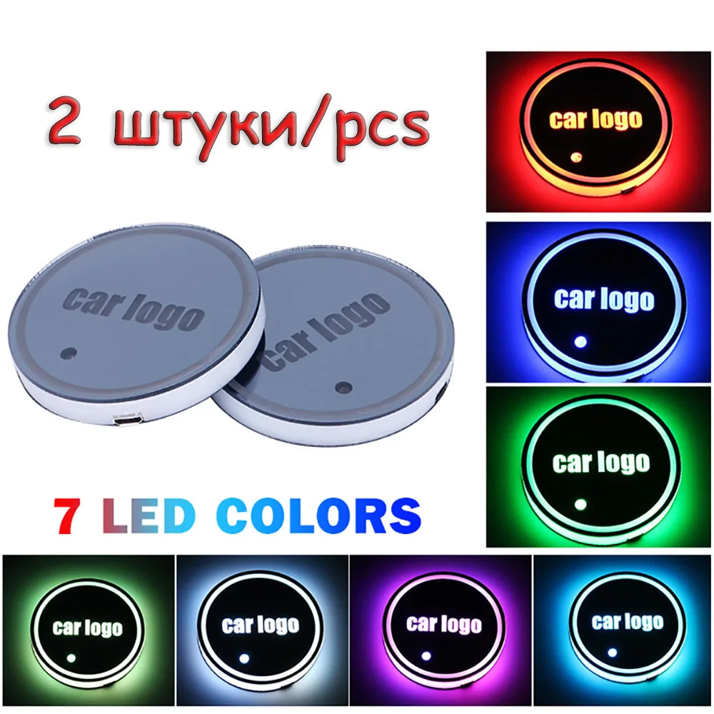 

Quality atmospheric LED lighting with car logo for cup holders (2 pieces)