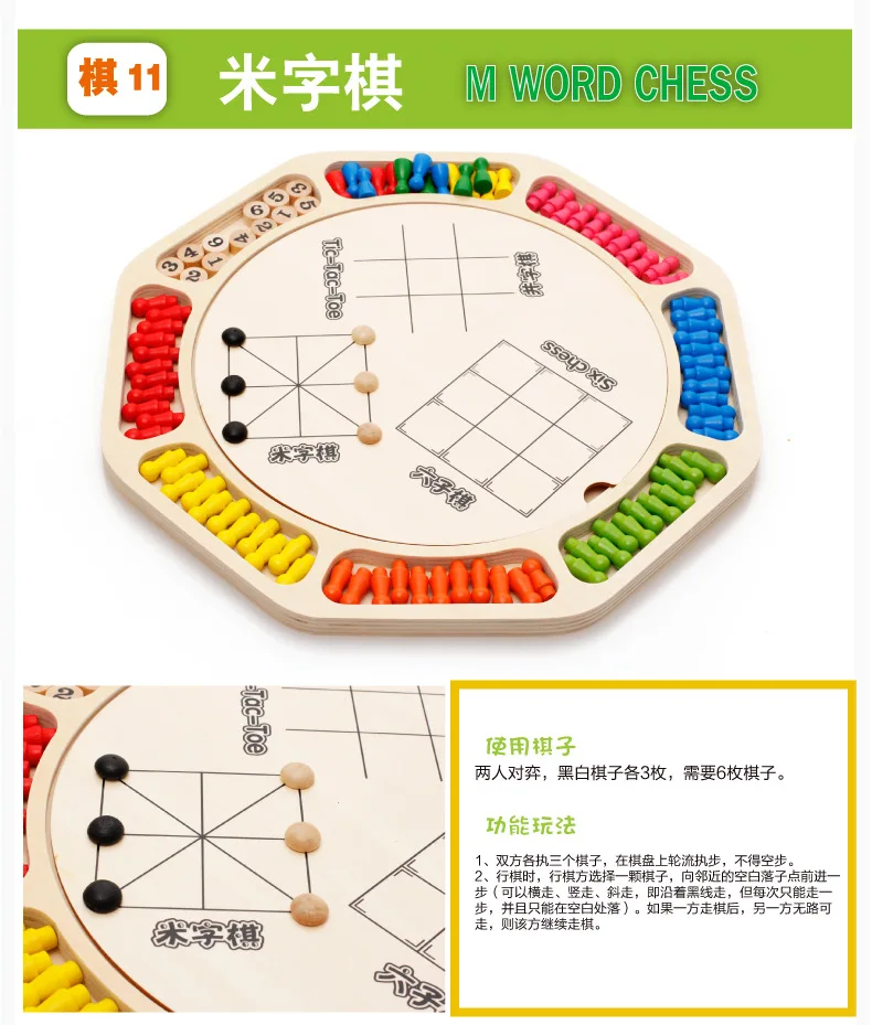 Children'S Educational Toy Building Blocks Multi-functional Sixteen One Checkers Flight Five-in-a-row Board Game Wooden Toys