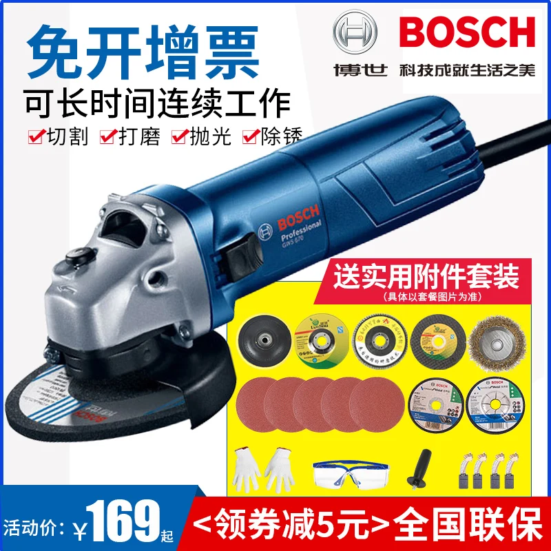 

Angle grinder, grinder, hand grinder, multi-function cutting machine, grinder, household grinder GWS670