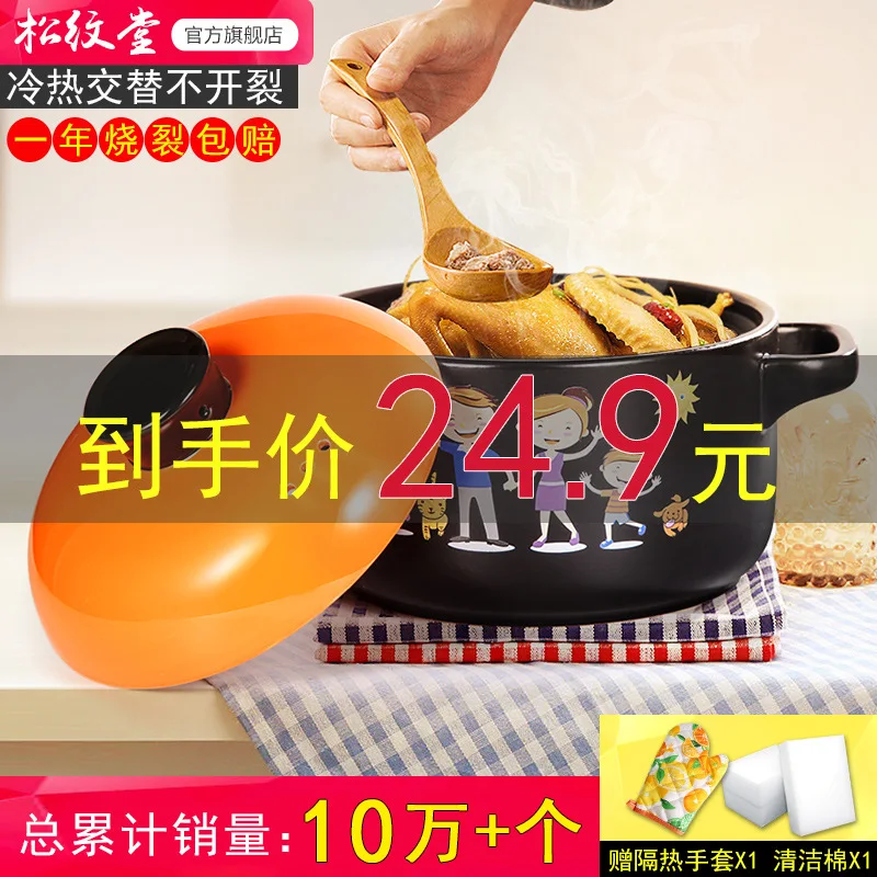 

Earthenware Pot Stewing Pot Household Fuel Gas Making Soup Casserole Ceramic Soup POY Open Fire High-temperature Resistant Crock