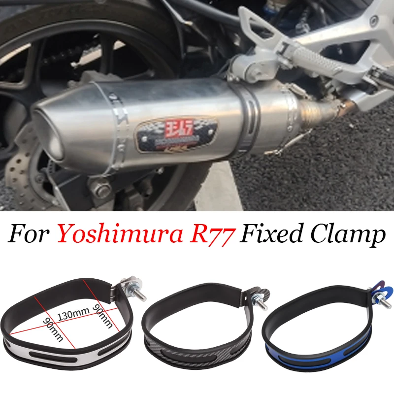 For Yoshimura R77 Universal Motorcycle 51mm Exhaust Muffler Holder