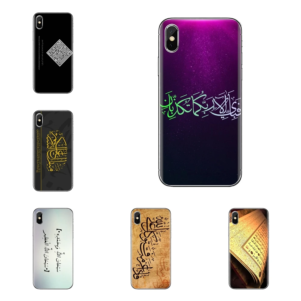 TPU Shell Covers Islamic Muslim Arabic Quran Bismillah For Samsung Galaxy S3 S4 S5 Mini S6 S7 Edge S8 S9 S10 Plus Note 3 4 5 8 9 |
