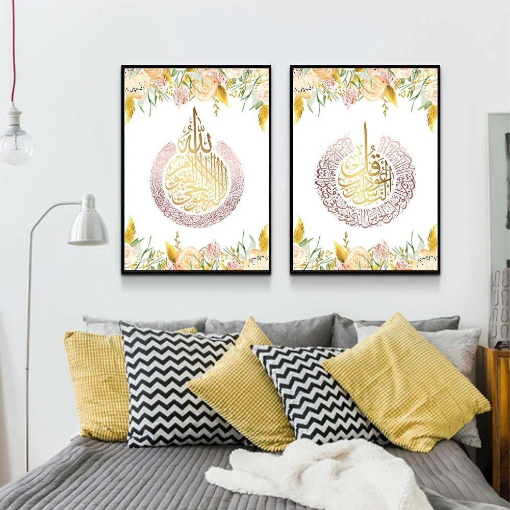 Allah Islamic  Ayatul Kursi Canvas Posters And Prints Flower Leaf Decorative Picture Living Room Muslim Decor Home Decor  (6)