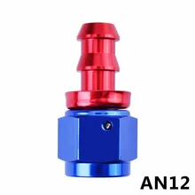 AN12 анозированный алюминиевый прямой нажимной замок масла топливной линии фитинг адаптер 0 градусов шланг Конец фитинг турбо многоразовый адаптер